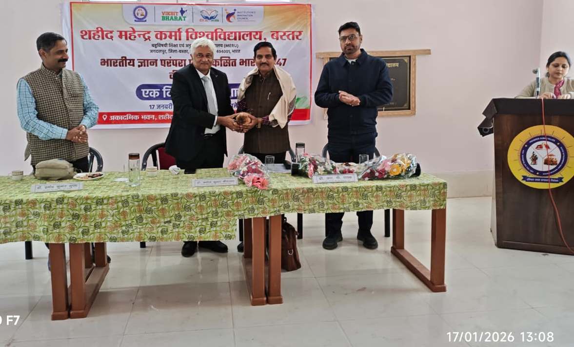 भारतीय ज्ञान परंपरा एवं विकसित भारत- 2047 की संकल्पना विषय पर आयोजित कार्यशाला में  उपस्थित अतिथि 