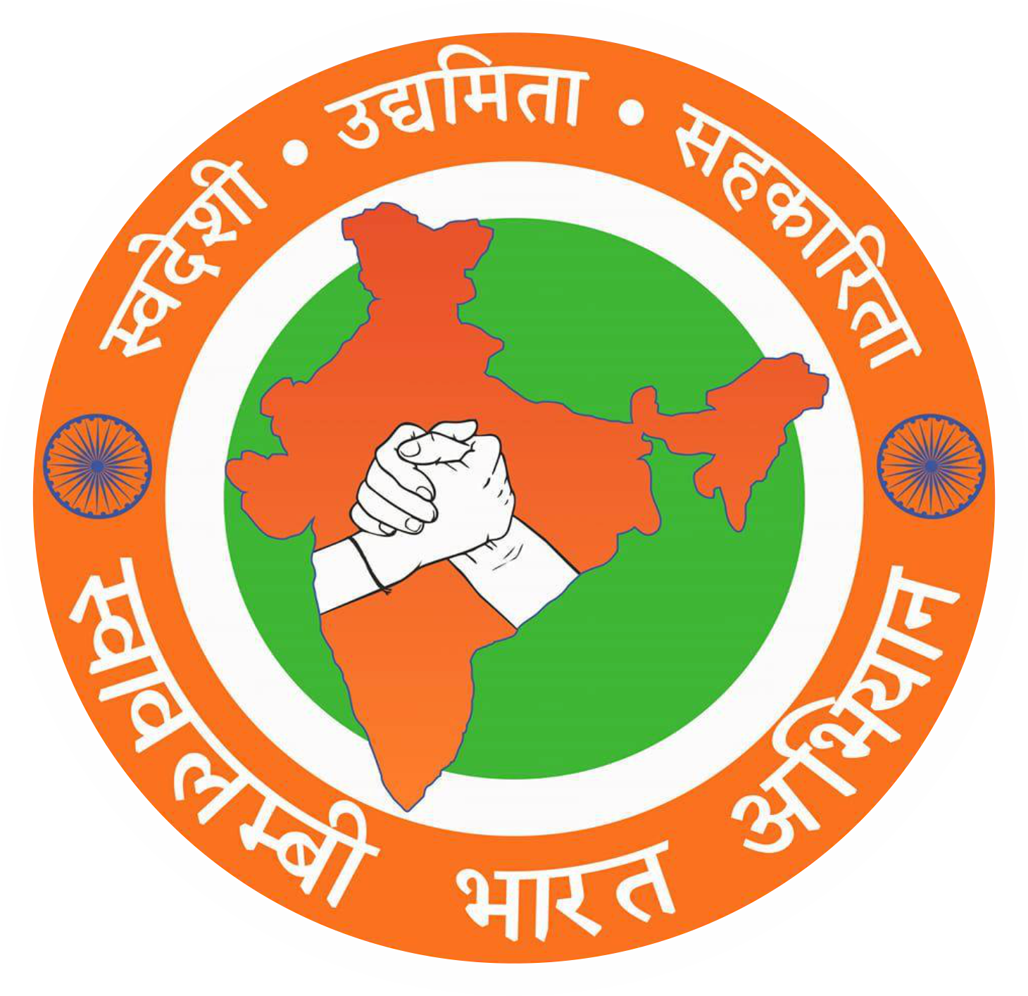 Swavalambi Bharat
